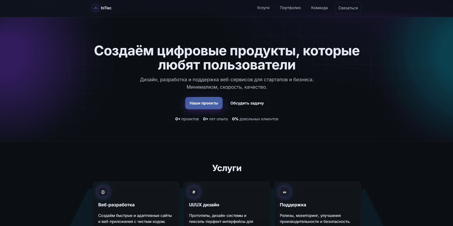 hiTec — кейс Квай (qvai)