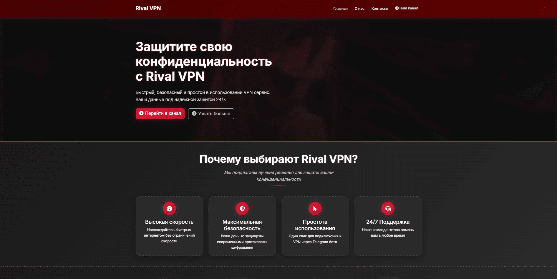 Rival VPN — кейс Квай (qvai)